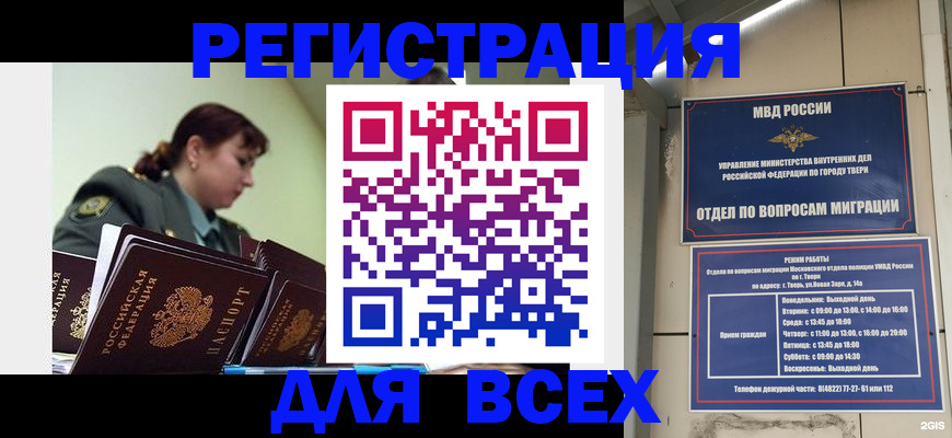 прописка для военкомата в Краснокамске