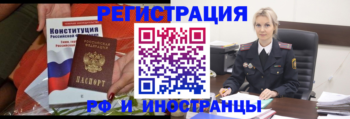 временная регистрация законно в Краснокамске